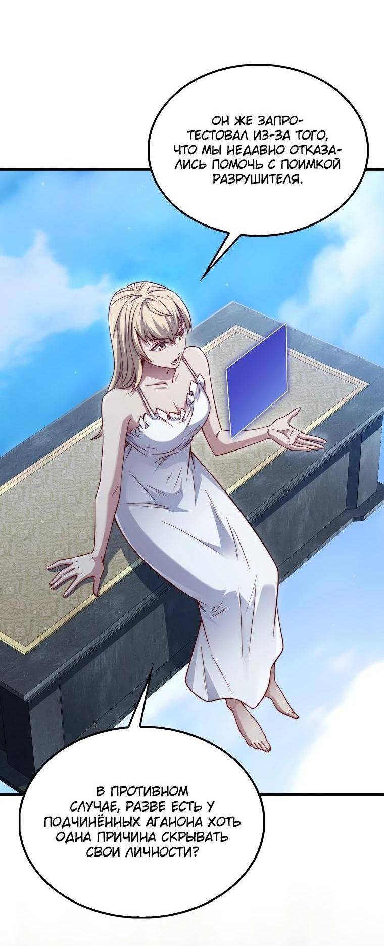 Страница 39 главы 150 манги Насколько же богат этот граф?! / The Lord of Coins