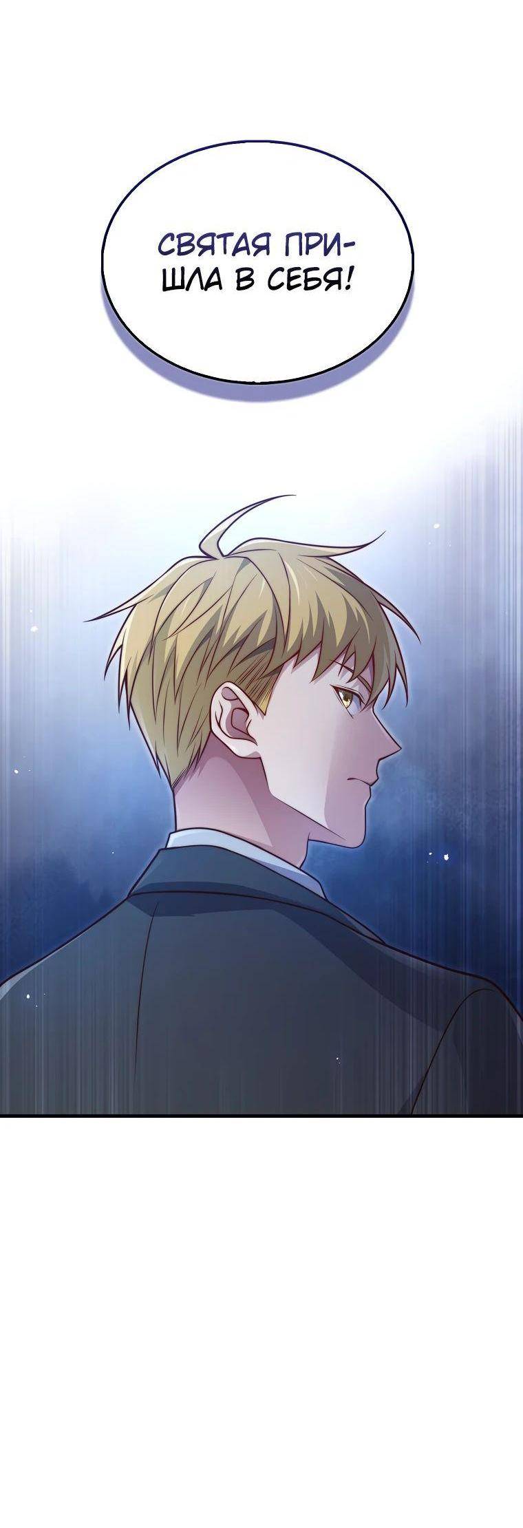 Страница 51 главы 150 манги Насколько же богат этот граф?! / The Lord of Coins