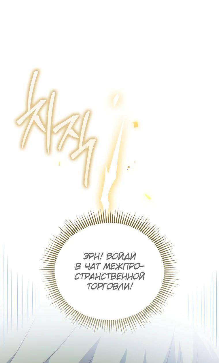 Страница 60 главы 150 манги Насколько же богат этот граф?! / The Lord of Coins