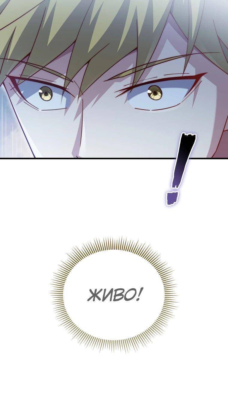 Страница 61 главы 150 манги Насколько же богат этот граф?! / The Lord of Coins