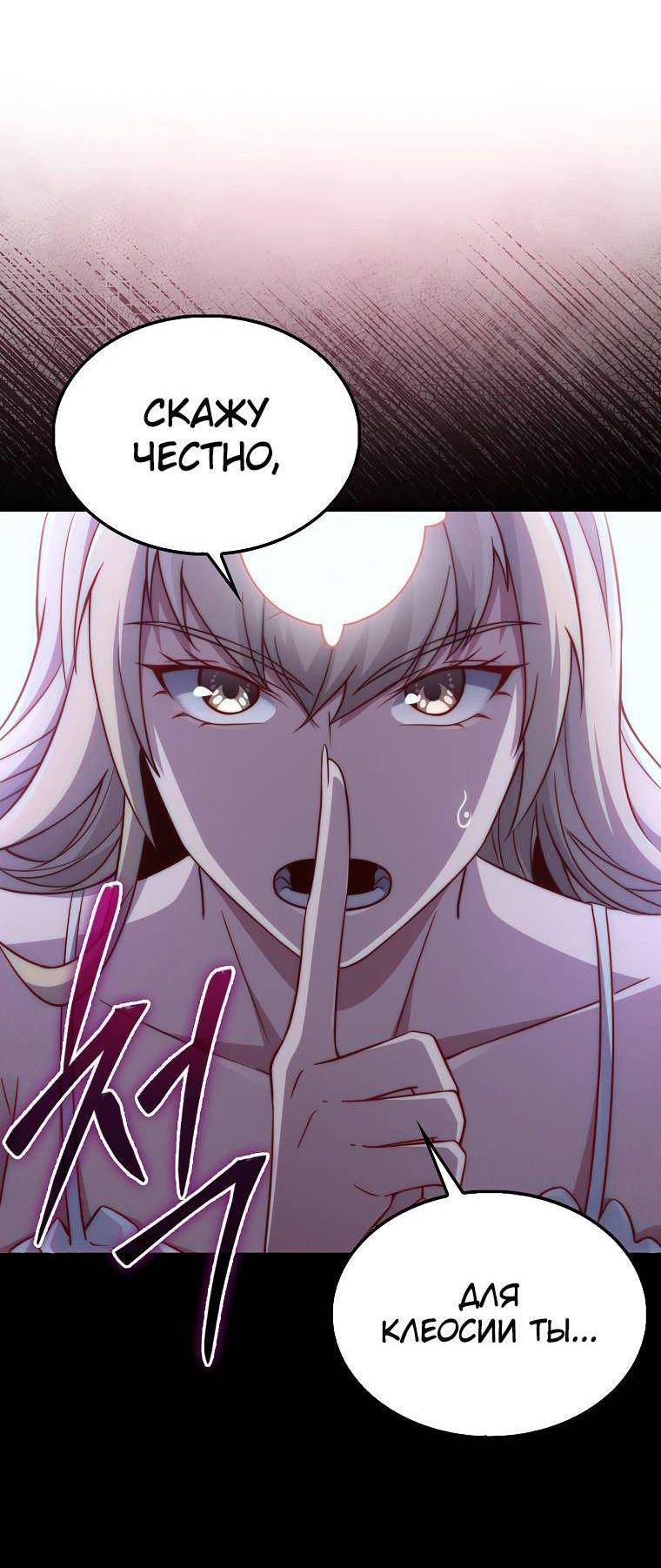 Страница 66 главы 150 манги Насколько же богат этот граф?! / The Lord of Coins