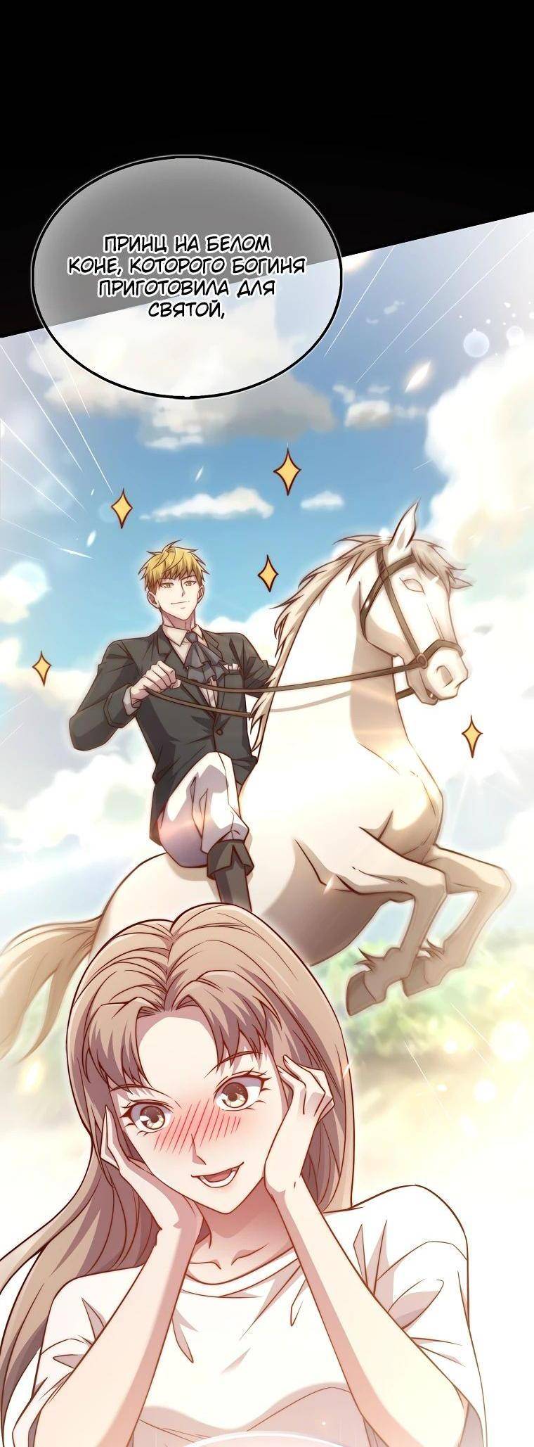 Страница 67 главы 150 манги Насколько же богат этот граф?! / The Lord of Coins