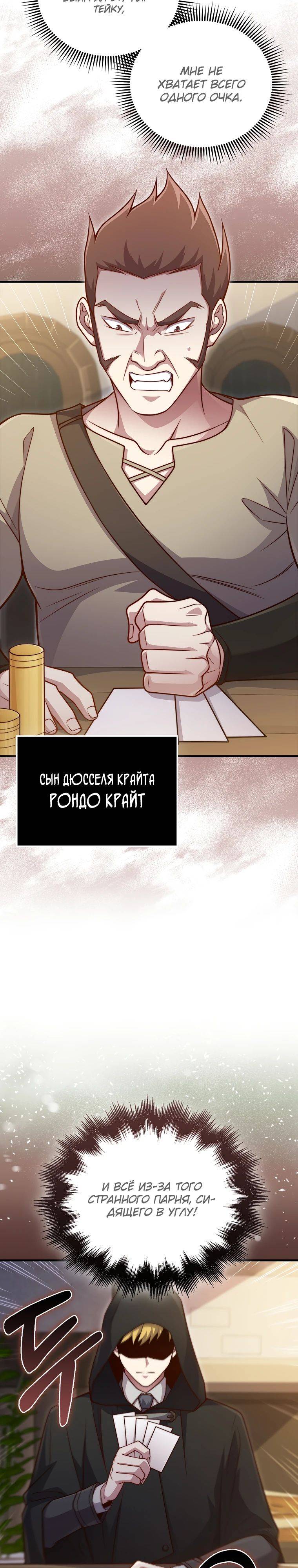 Страница 22 главы 134 манги Насколько же богат этот граф?! / The Lord of Coins