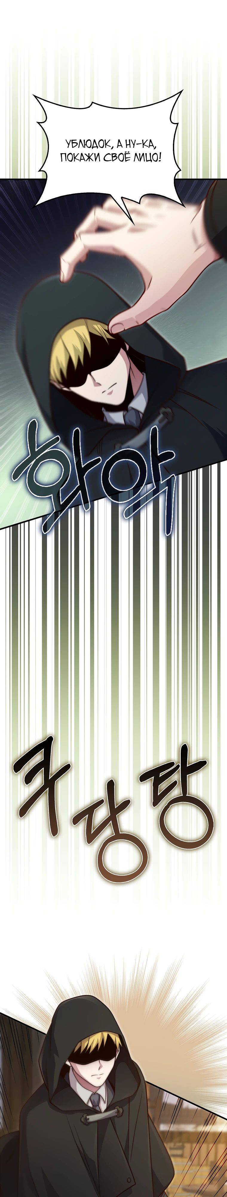 Страница 25 главы 134 манги Насколько же богат этот граф?! / The Lord of Coins