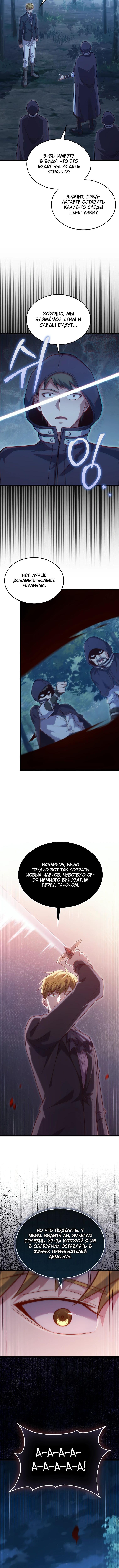 Страница 12 главы 156 манги Насколько же богат этот граф?! / The Lord of Coins