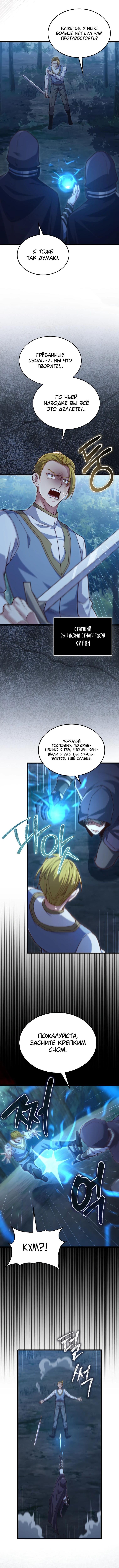 Страница 5 главы 156 манги Насколько же богат этот граф?! / The Lord of Coins