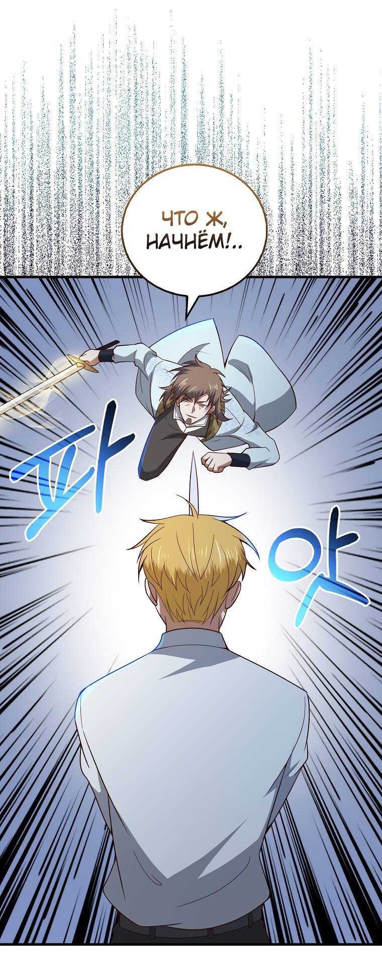 Страница 5 главы 104 манги Насколько же богат этот граф?! / The Lord of Coins