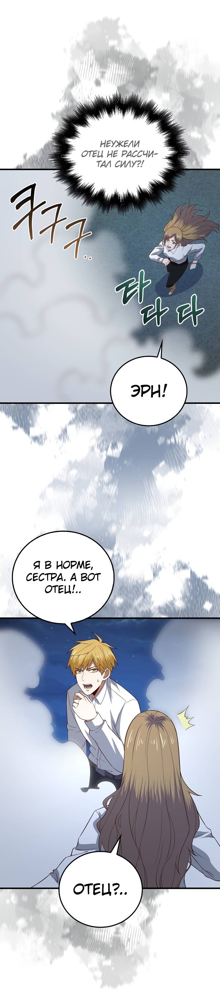 Страница 13 главы 104 манги Насколько же богат этот граф?! / The Lord of Coins