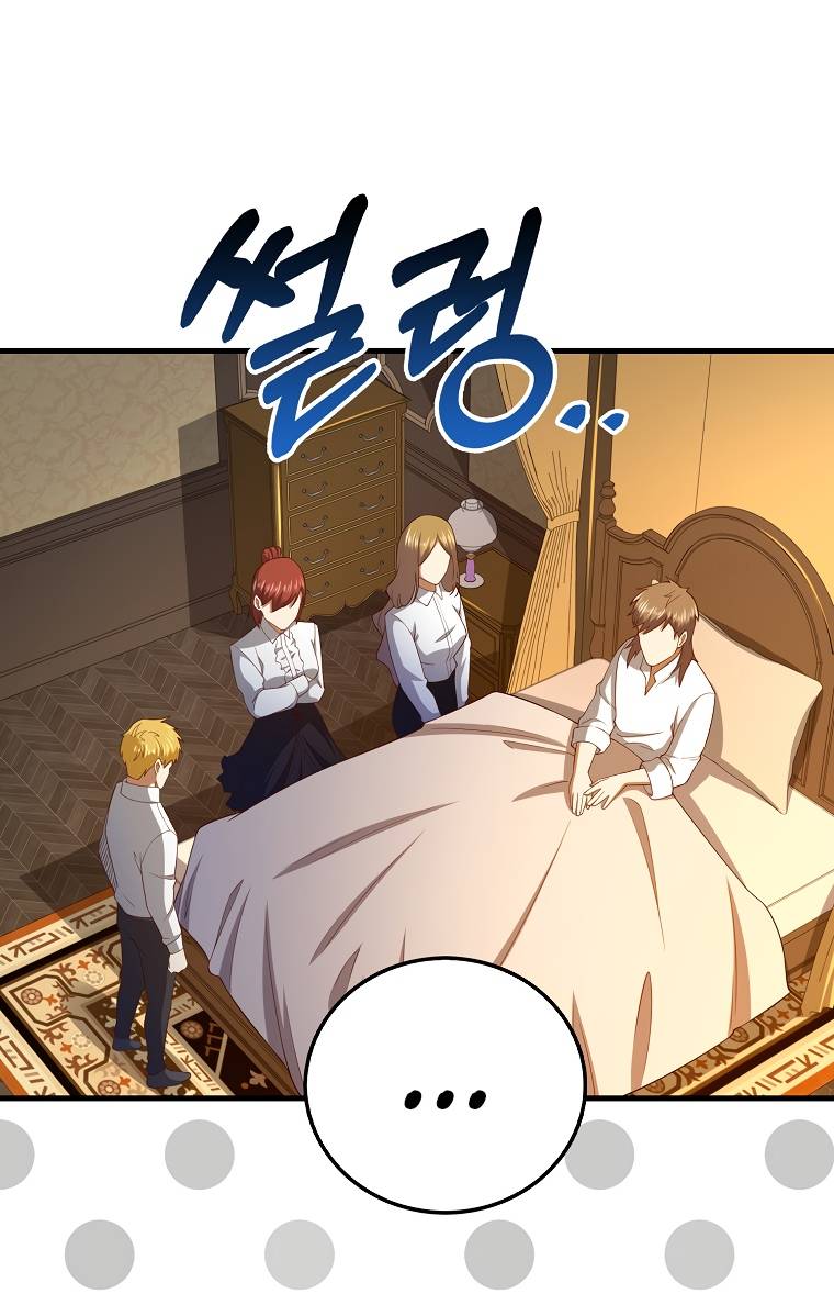 Страница 20 главы 104 манги Насколько же богат этот граф?! / The Lord of Coins