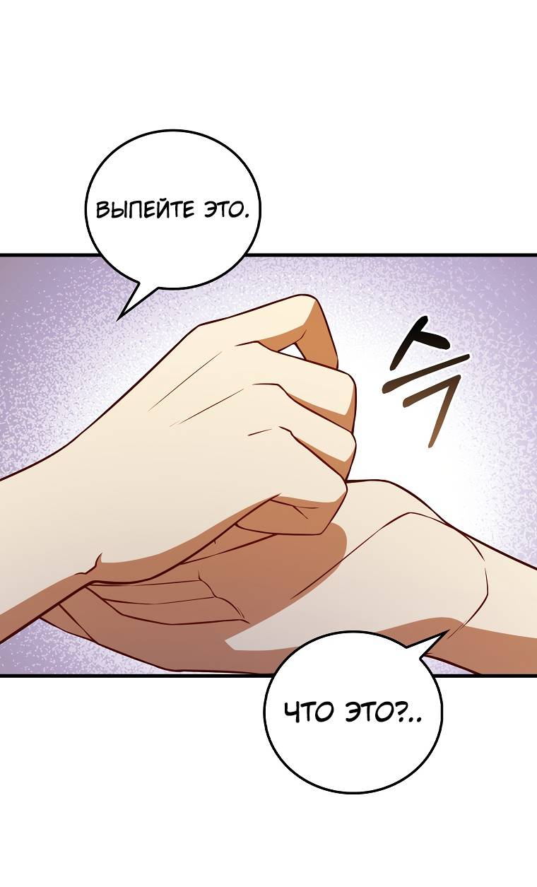 Страница 32 главы 104 манги Насколько же богат этот граф?! / The Lord of Coins