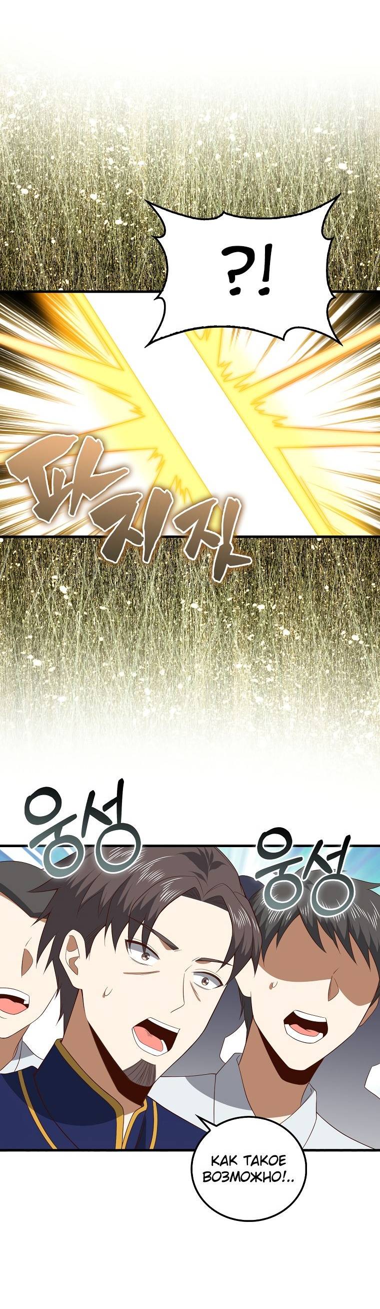 Страница 4 главы 109 манги Насколько же богат этот граф?! / The Lord of Coins