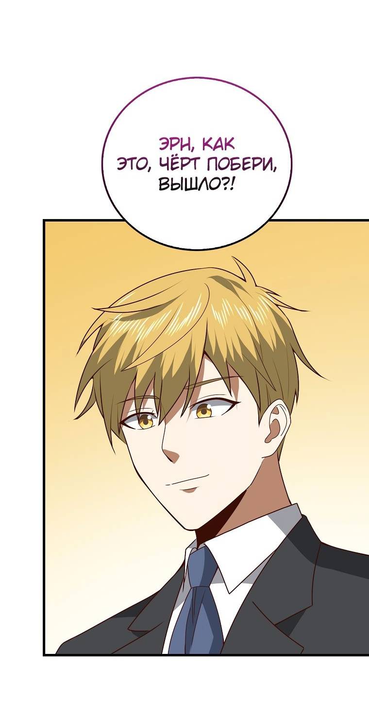Страница 6 главы 109 манги Насколько же богат этот граф?! / The Lord of Coins