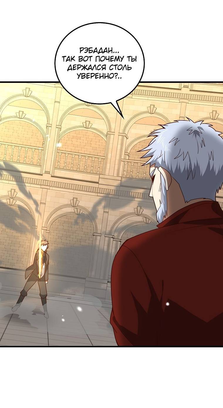 Страница 8 главы 109 манги Насколько же богат этот граф?! / The Lord of Coins