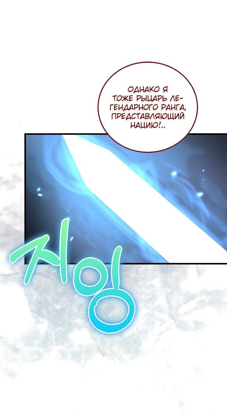 Страница 9 главы 109 манги Насколько же богат этот граф?! / The Lord of Coins