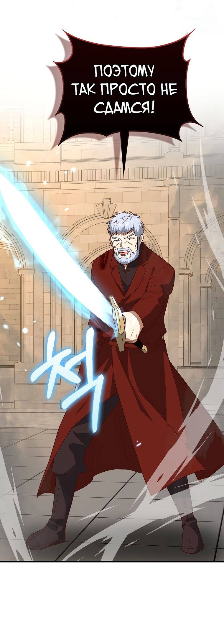 Страница 10 главы 109 манги Насколько же богат этот граф?! / The Lord of Coins