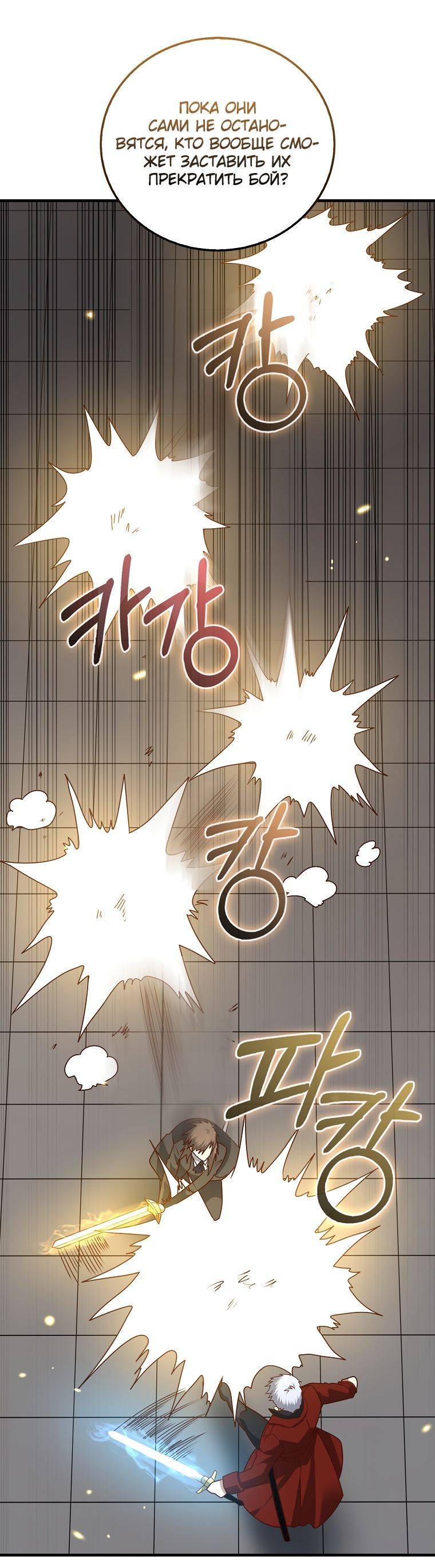 Страница 14 главы 109 манги Насколько же богат этот граф?! / The Lord of Coins