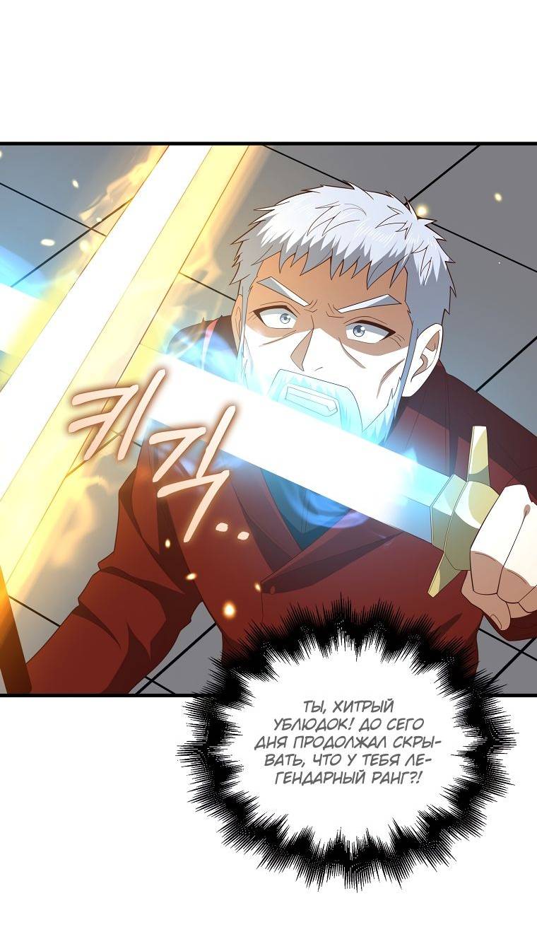 Страница 16 главы 109 манги Насколько же богат этот граф?! / The Lord of Coins