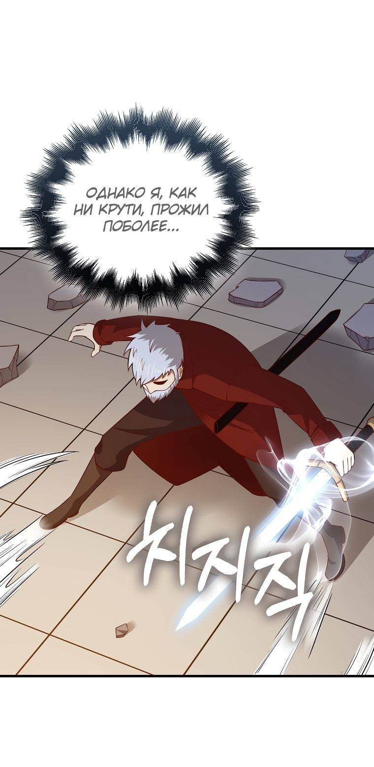 Страница 19 главы 109 манги Насколько же богат этот граф?! / The Lord of Coins