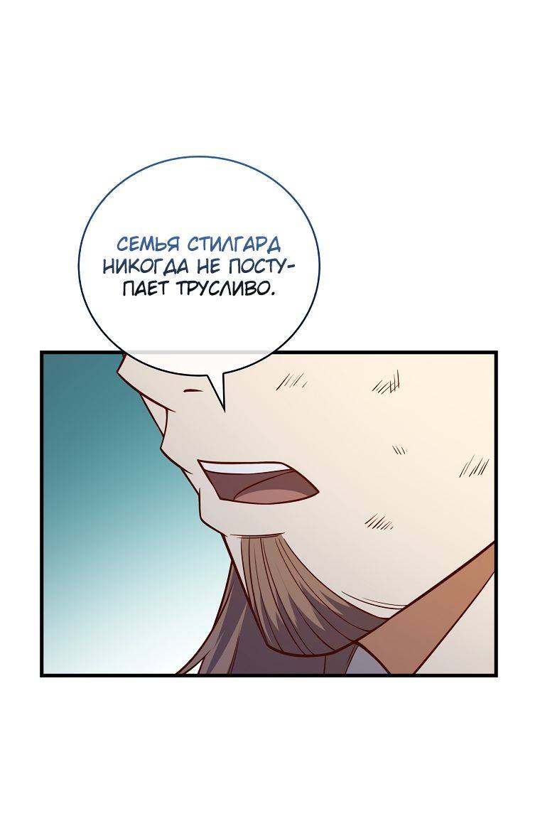 Страница 29 главы 109 манги Насколько же богат этот граф?! / The Lord of Coins