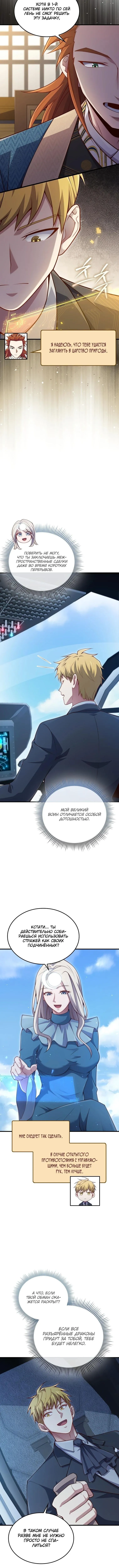 Страница 13 главы 179 манги Насколько же богат этот граф?! / The Lord of Coins