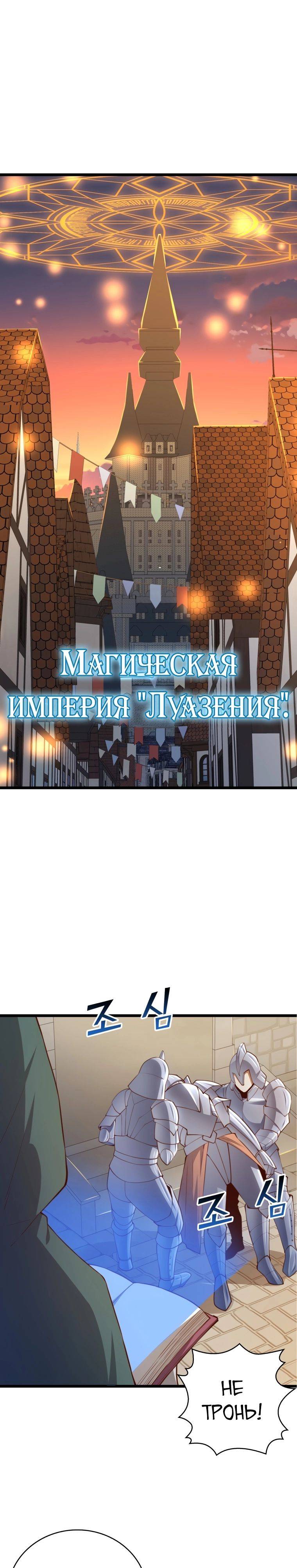 Страница 8 главы 91 манги Насколько же богат этот граф?! / The Lord of Coins
