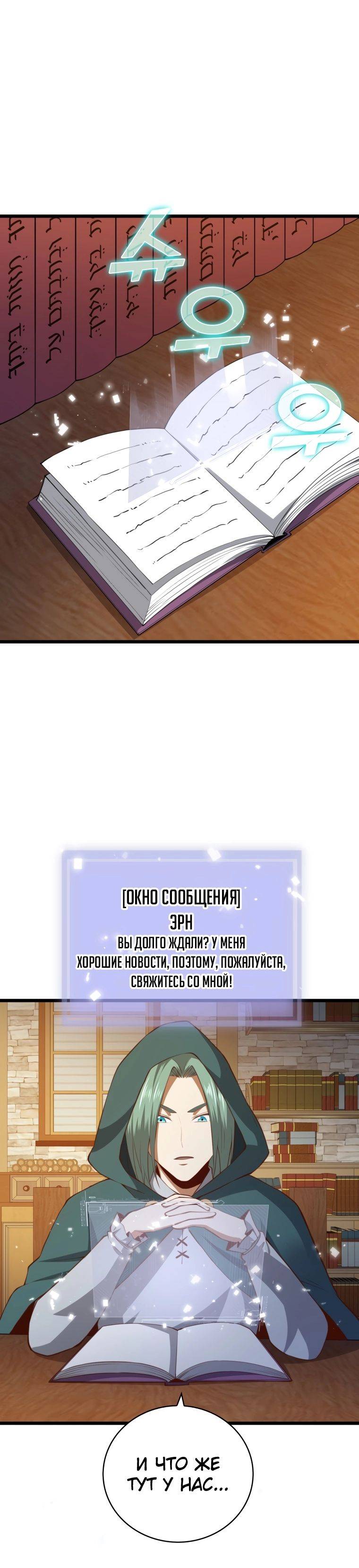 Страница 11 главы 91 манги Насколько же богат этот граф?! / The Lord of Coins