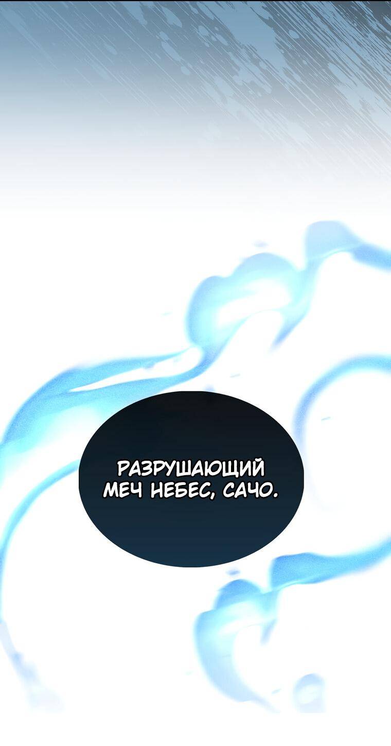 Страница 20 главы 118 манги Насколько же богат этот граф?! / The Lord of Coins