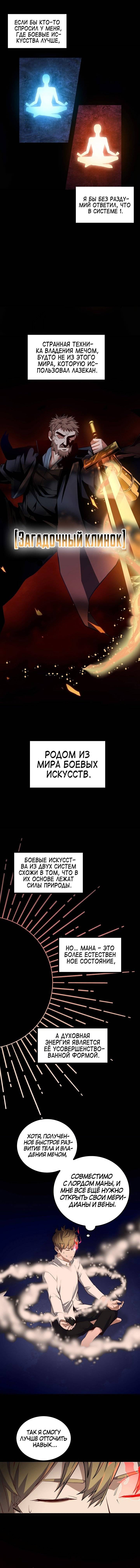 Страница 6 главы 7 манги Насколько же богат этот граф?! / The Lord of Coins