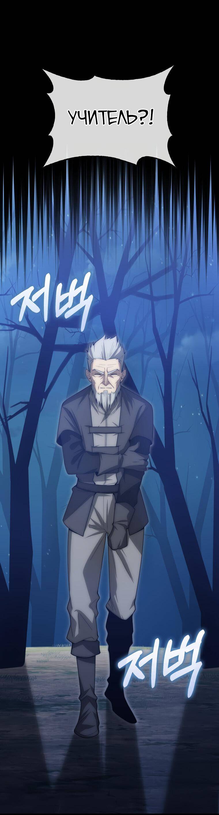 Страница 4 главы 117 манги Насколько же богат этот граф?! / The Lord of Coins