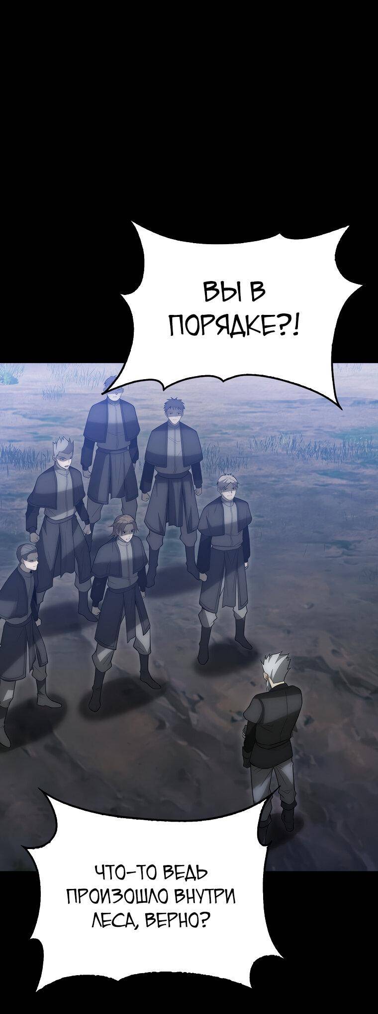 Страница 5 главы 117 манги Насколько же богат этот граф?! / The Lord of Coins