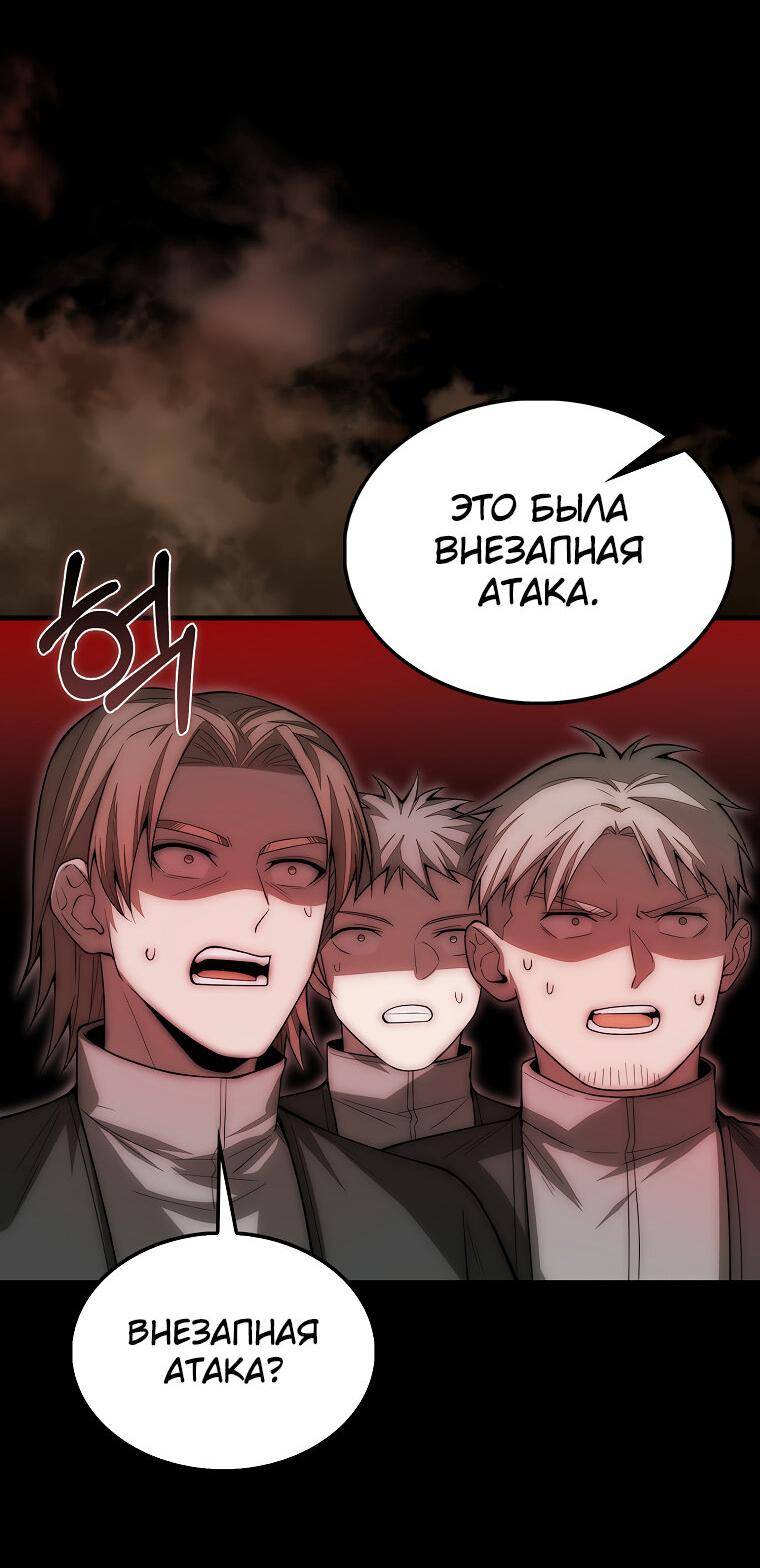 Страница 6 главы 117 манги Насколько же богат этот граф?! / The Lord of Coins