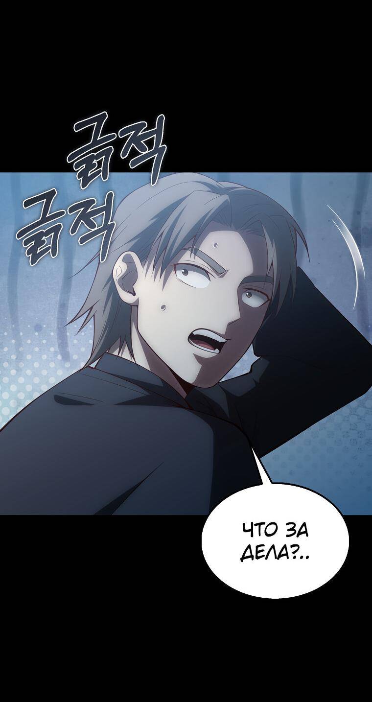 Страница 9 главы 117 манги Насколько же богат этот граф?! / The Lord of Coins