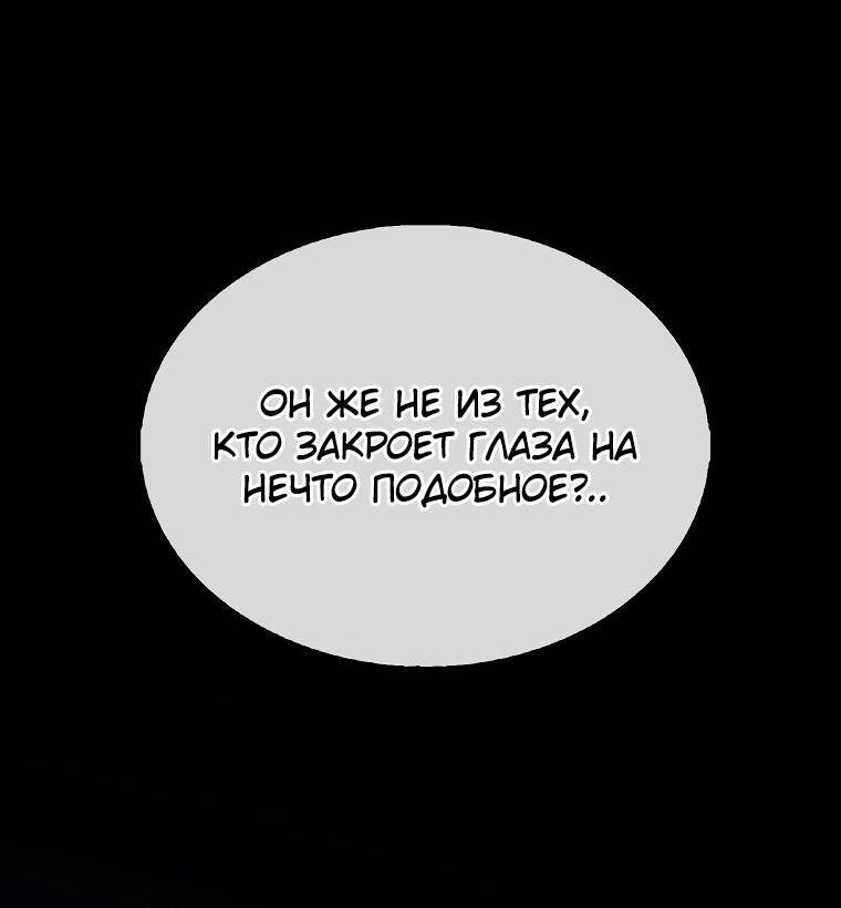 Страница 10 главы 117 манги Насколько же богат этот граф?! / The Lord of Coins