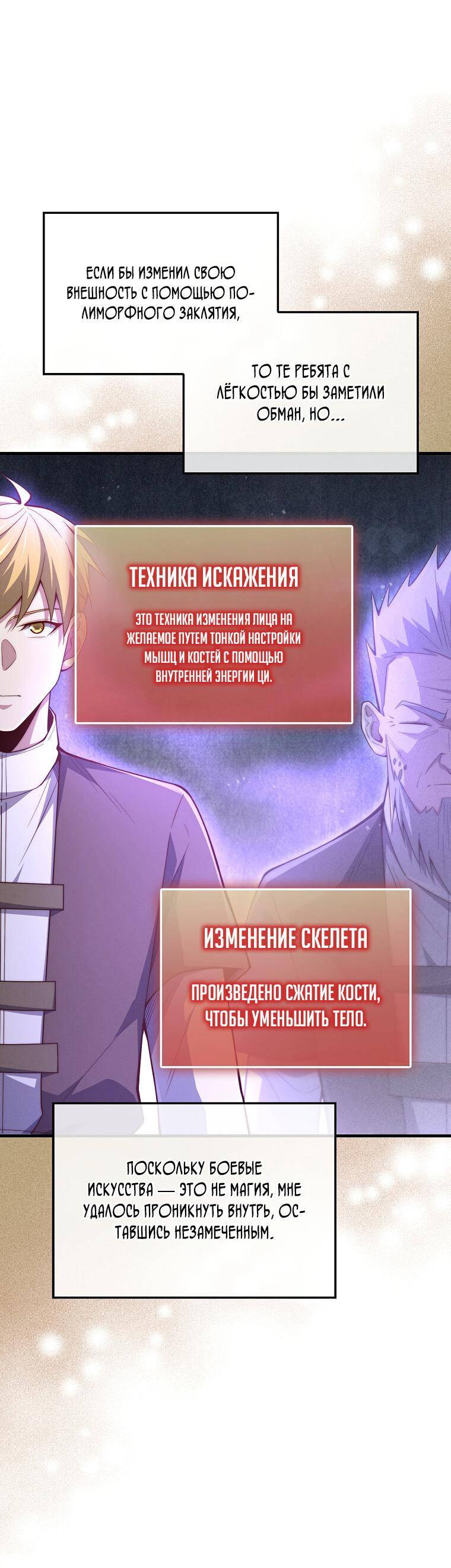 Страница 13 главы 117 манги Насколько же богат этот граф?! / The Lord of Coins