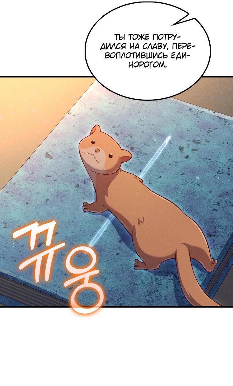 Страница 14 главы 117 манги Насколько же богат этот граф?! / The Lord of Coins