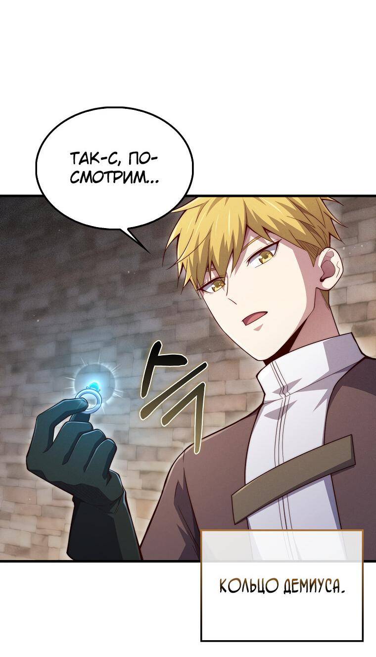 Страница 15 главы 117 манги Насколько же богат этот граф?! / The Lord of Coins