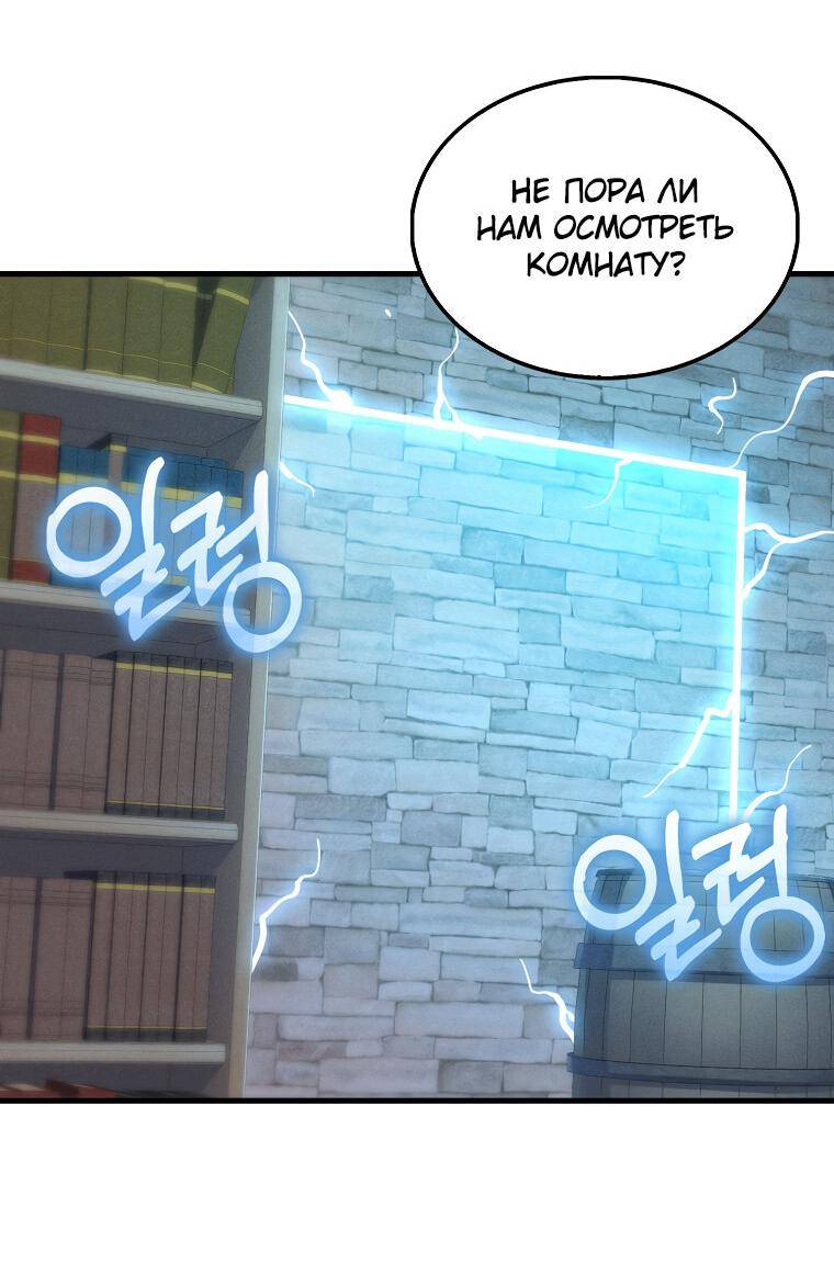 Страница 17 главы 117 манги Насколько же богат этот граф?! / The Lord of Coins