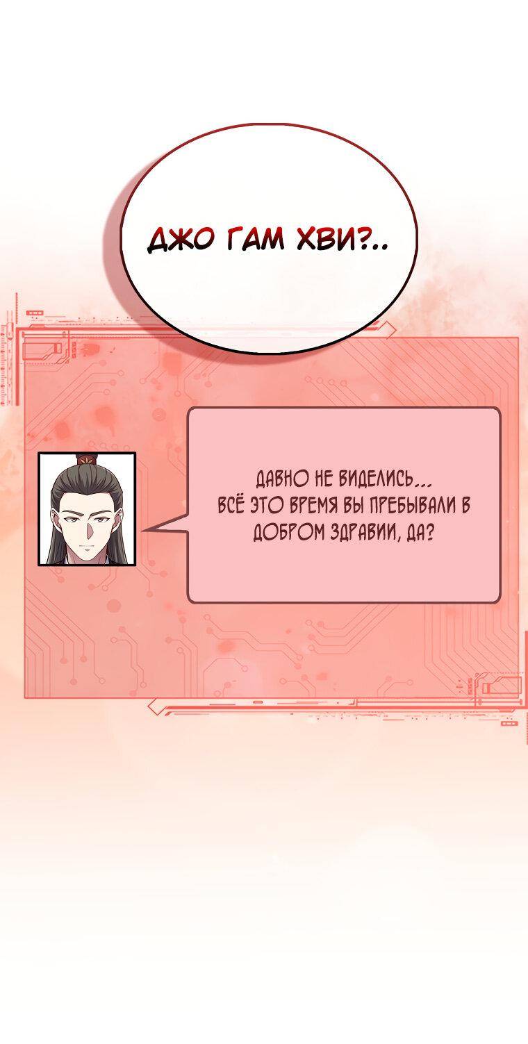 Страница 21 главы 117 манги Насколько же богат этот граф?! / The Lord of Coins