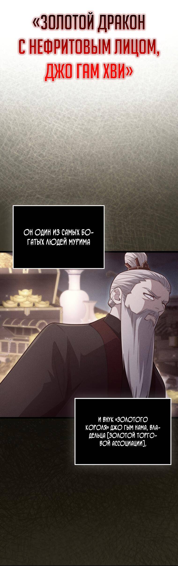 Страница 22 главы 117 манги Насколько же богат этот граф?! / The Lord of Coins