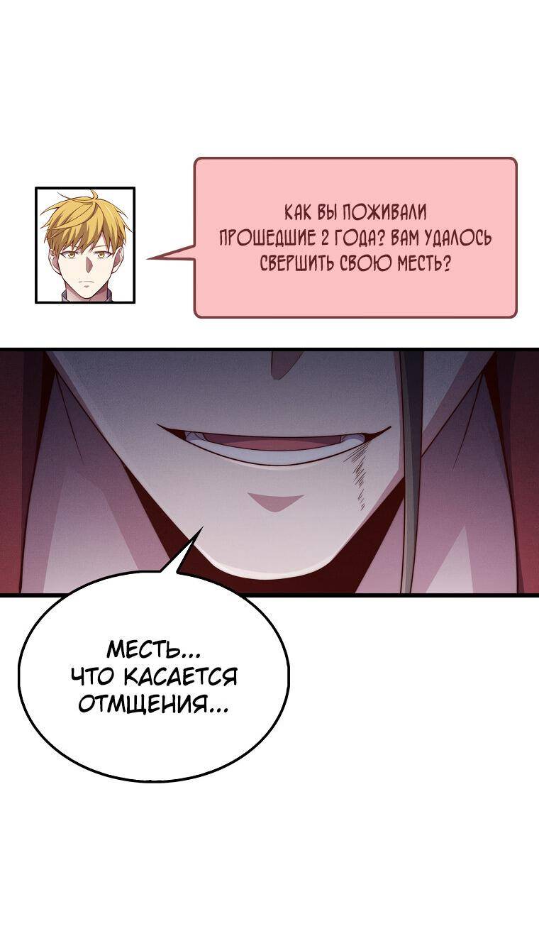 Страница 25 главы 117 манги Насколько же богат этот граф?! / The Lord of Coins