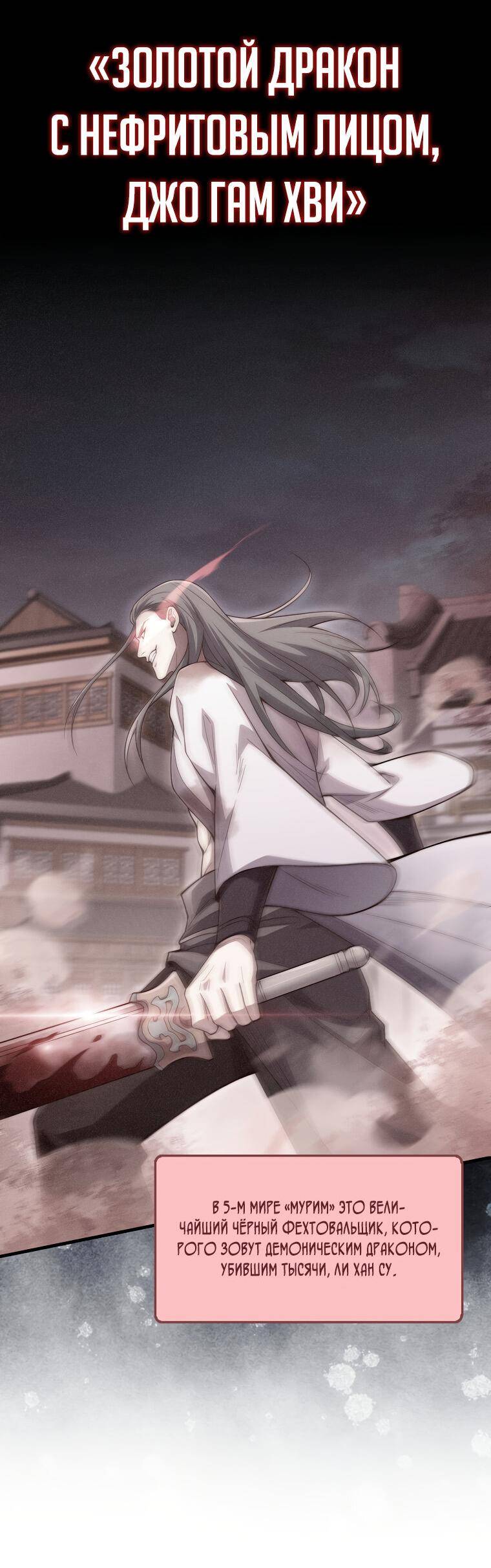Страница 27 главы 117 манги Насколько же богат этот граф?! / The Lord of Coins