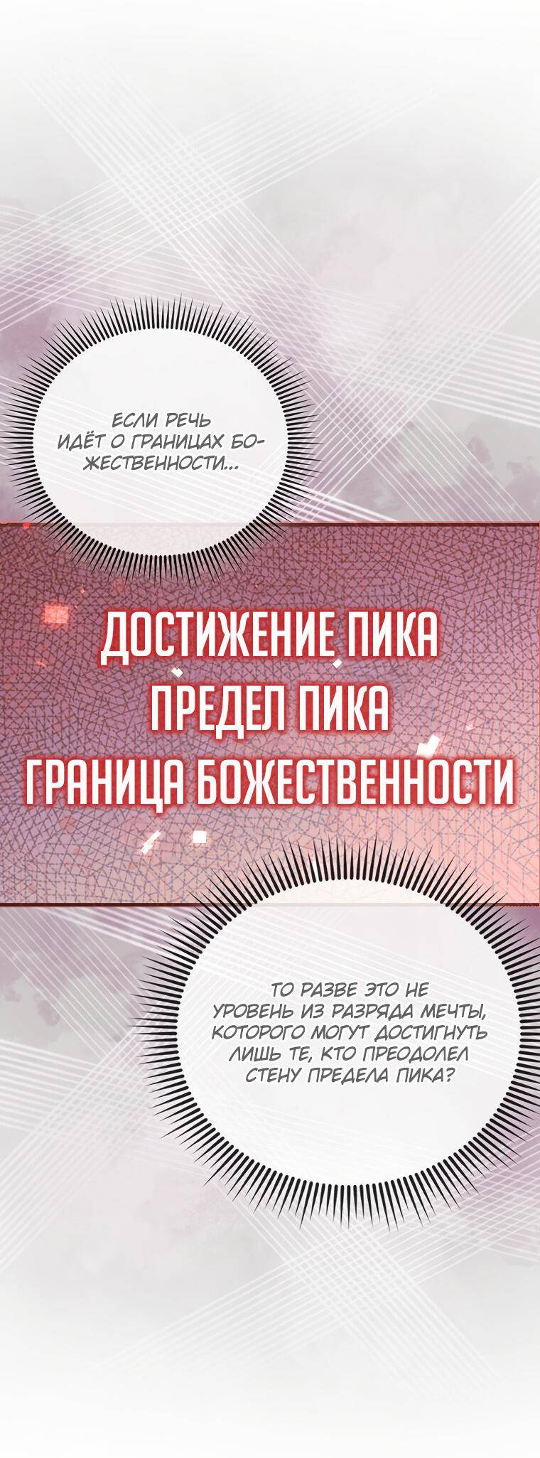 Страница 29 главы 117 манги Насколько же богат этот граф?! / The Lord of Coins