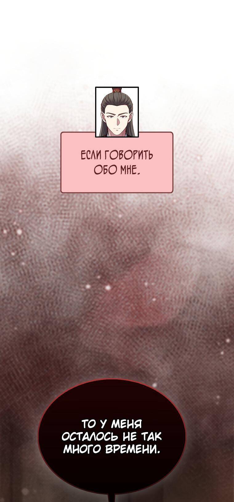 Страница 32 главы 117 манги Насколько же богат этот граф?! / The Lord of Coins