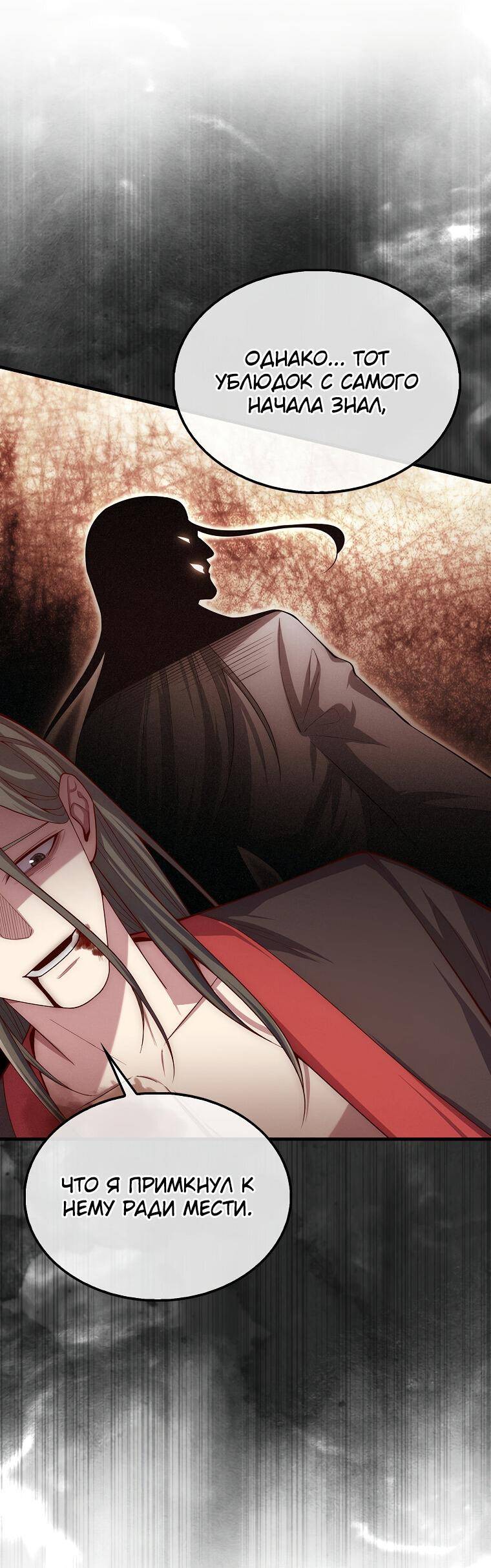 Страница 35 главы 117 манги Насколько же богат этот граф?! / The Lord of Coins