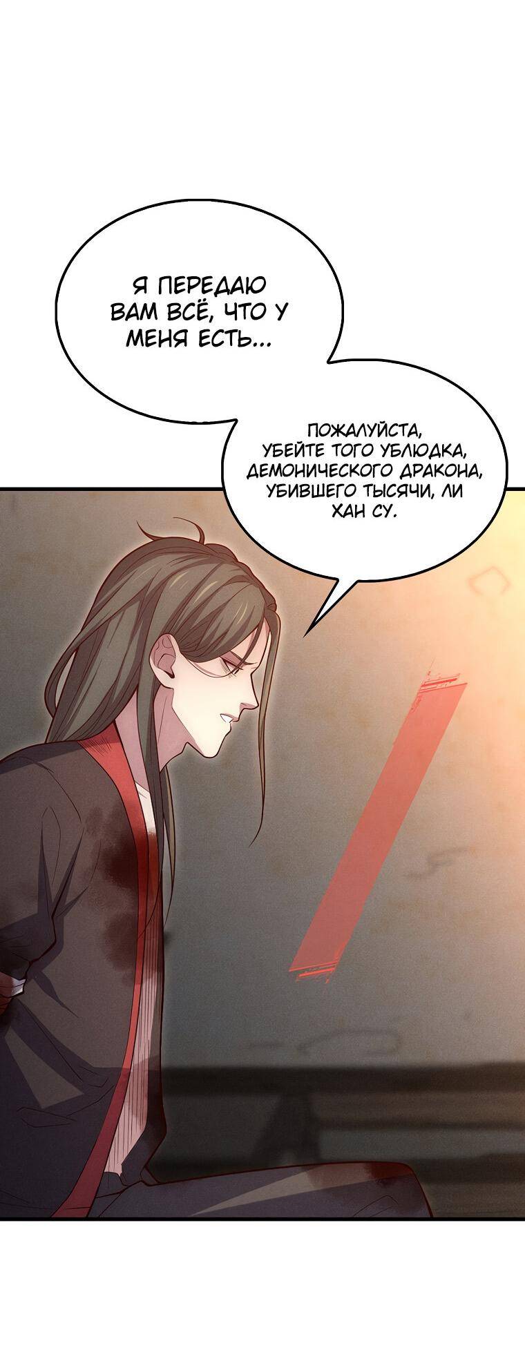 Страница 38 главы 117 манги Насколько же богат этот граф?! / The Lord of Coins