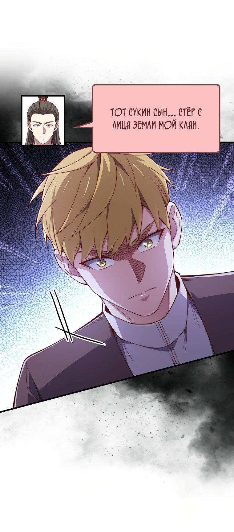 Страница 40 главы 117 манги Насколько же богат этот граф?! / The Lord of Coins