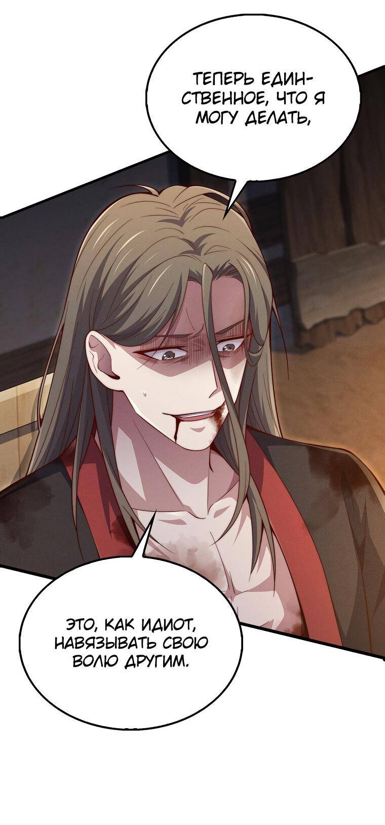 Страница 41 главы 117 манги Насколько же богат этот граф?! / The Lord of Coins
