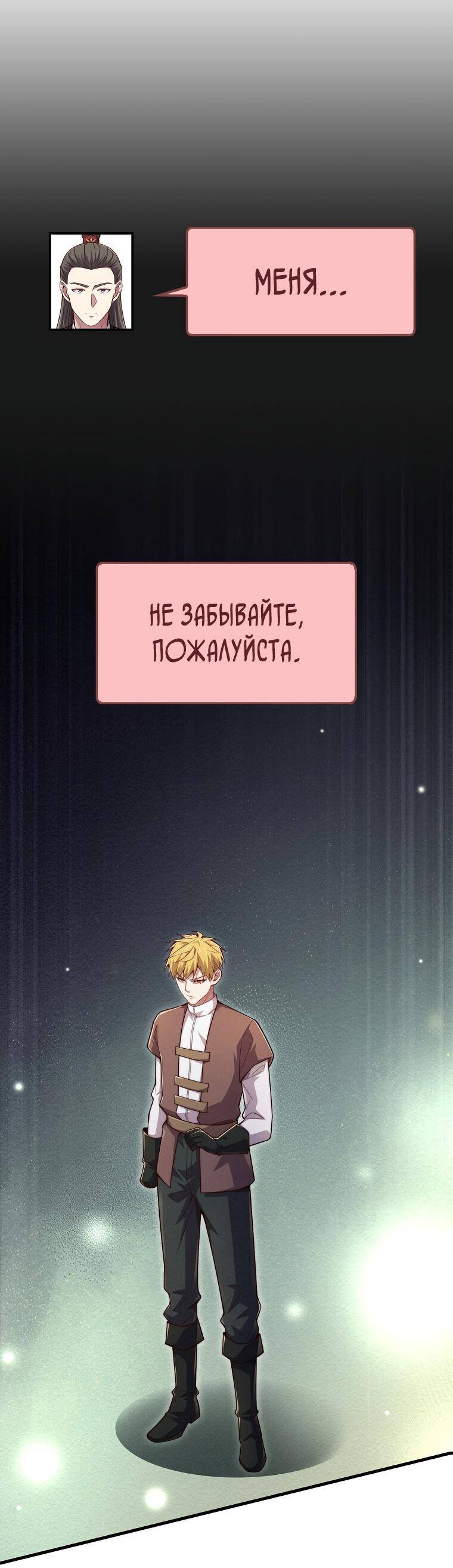 Страница 43 главы 117 манги Насколько же богат этот граф?! / The Lord of Coins