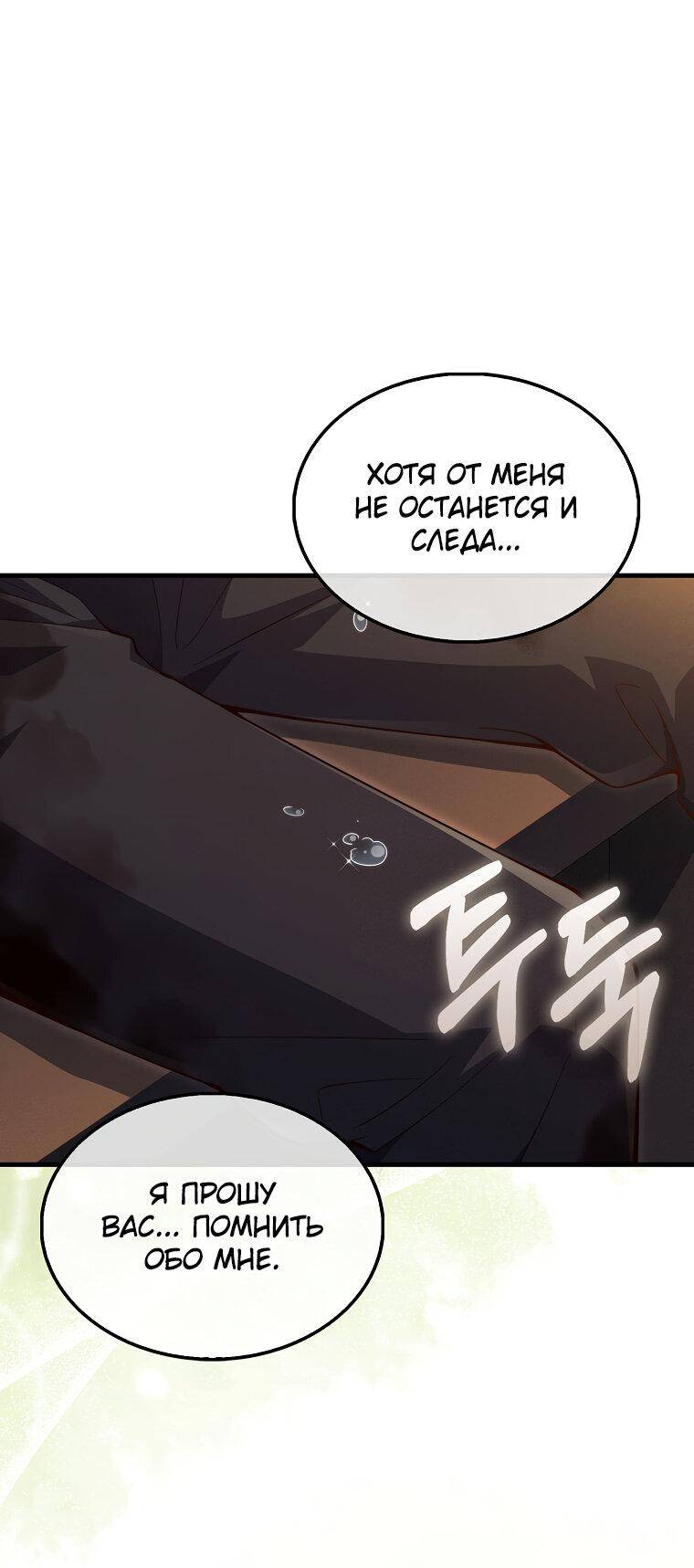 Страница 44 главы 117 манги Насколько же богат этот граф?! / The Lord of Coins