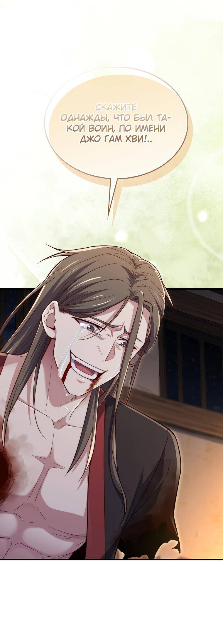 Страница 45 главы 117 манги Насколько же богат этот граф?! / The Lord of Coins